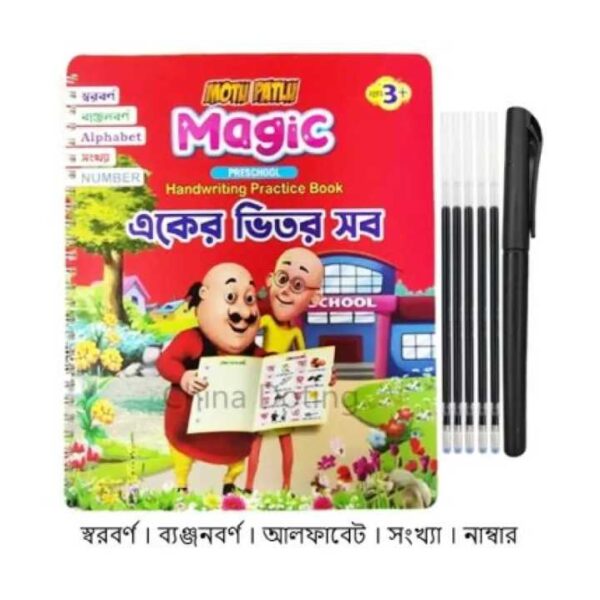 Magic Preschool Handwriting Practice Book (All in One) - Magic Book